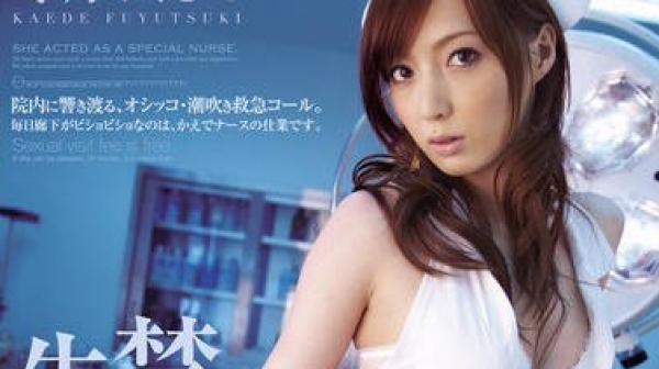 pgd-407失禁潮吹的护士-冬月枫